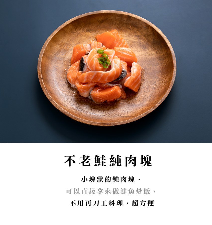 純肉塊:邊角料,但實用度很高