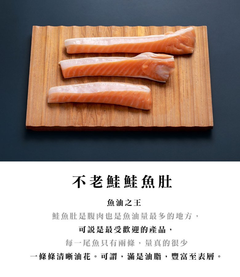 魚肚:每條魚只有兩條
