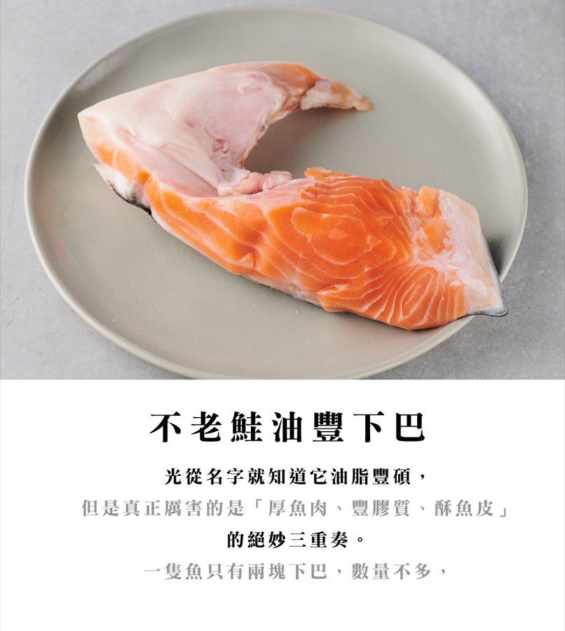 Collar(魚領子)