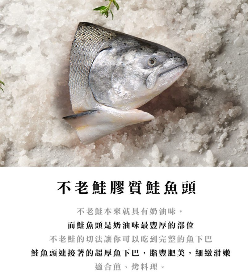 魚頭:藏著細緻魚頰肉